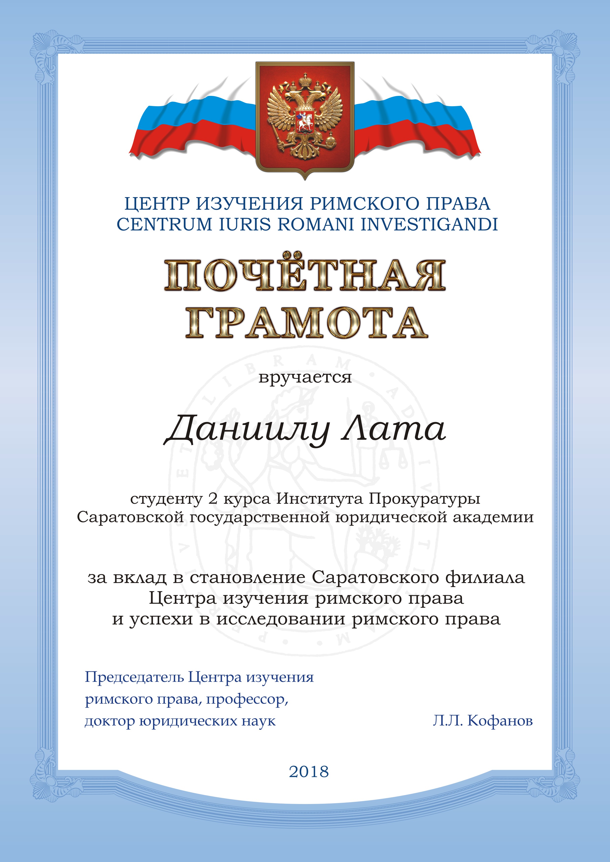Доклад: Рецепция римского права в современном законодательстве РФ о гражданстве
